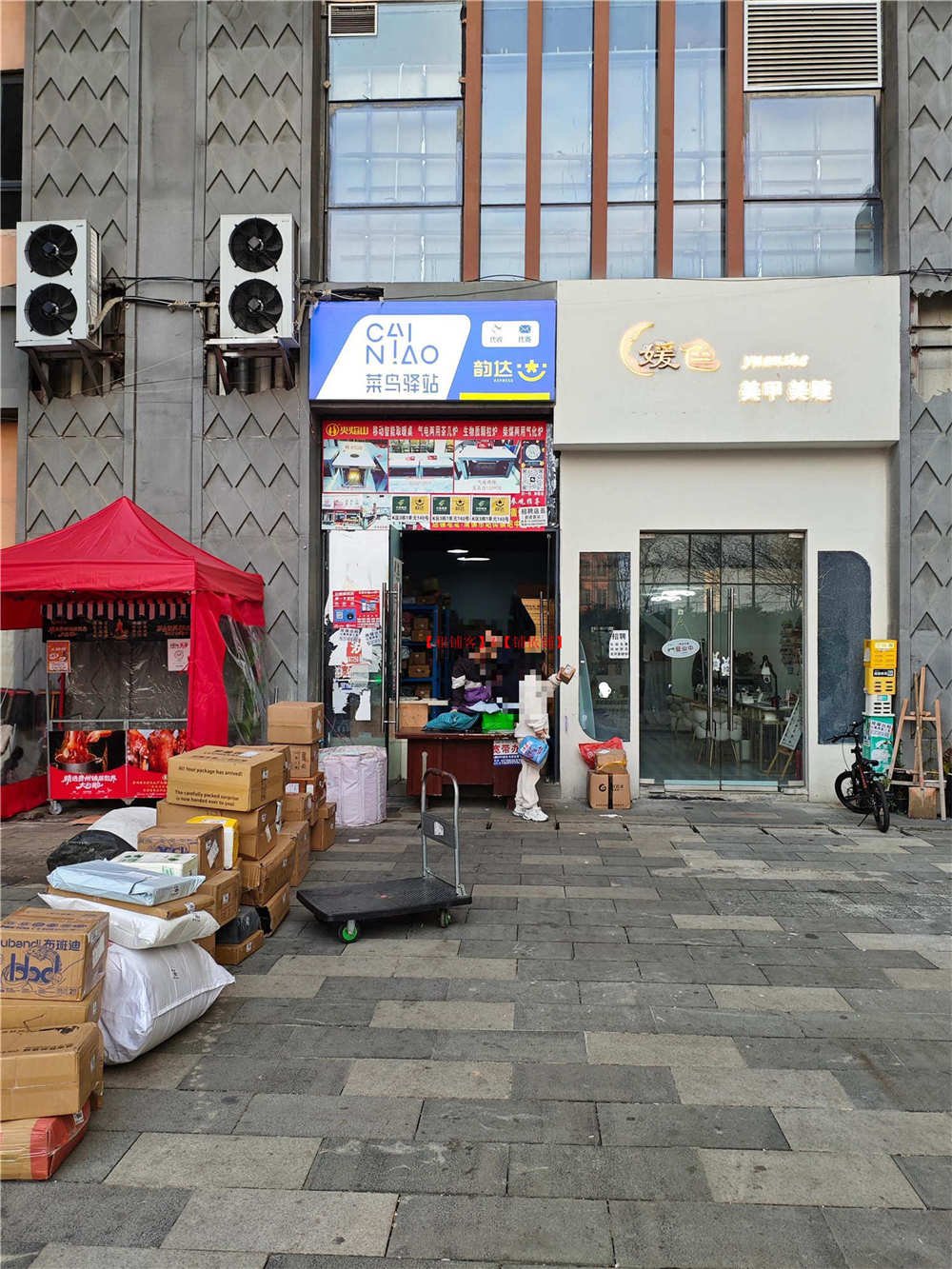花果园快递店转让